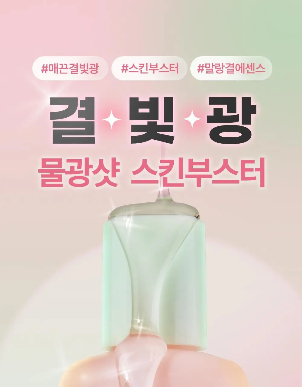 [NEW/올영단독] 구달 피그애씨드 펩타이드 스킨부스터샷 에센스 120ml 기획(+31ml+화장솜) 상세페이지 3